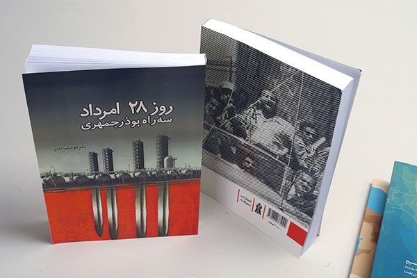 مسئولیت اجتماعی
