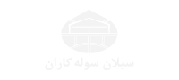 مشتریان
