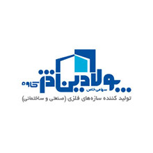 مشتریان سازه فلزی
