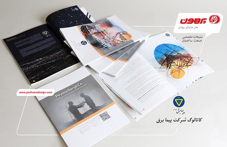 نمونه کار