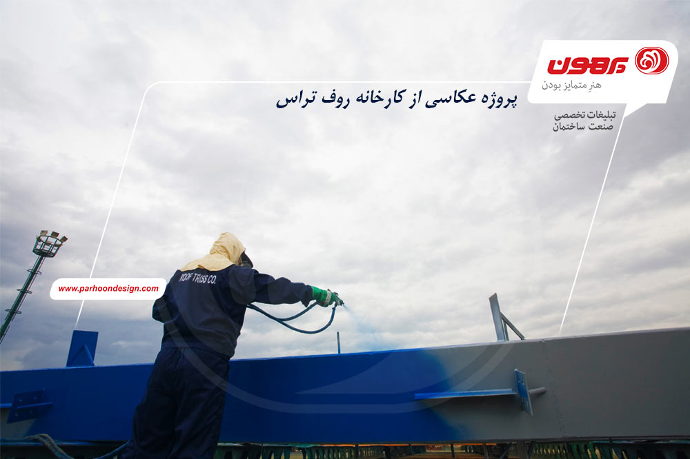 عکاسی از خط تولید