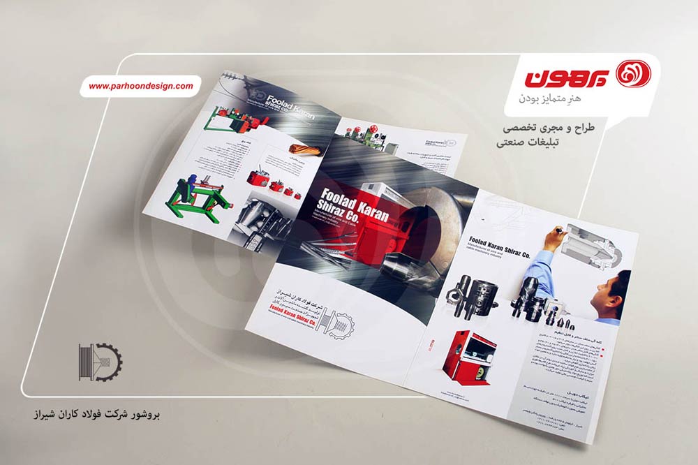طراحی بروشور