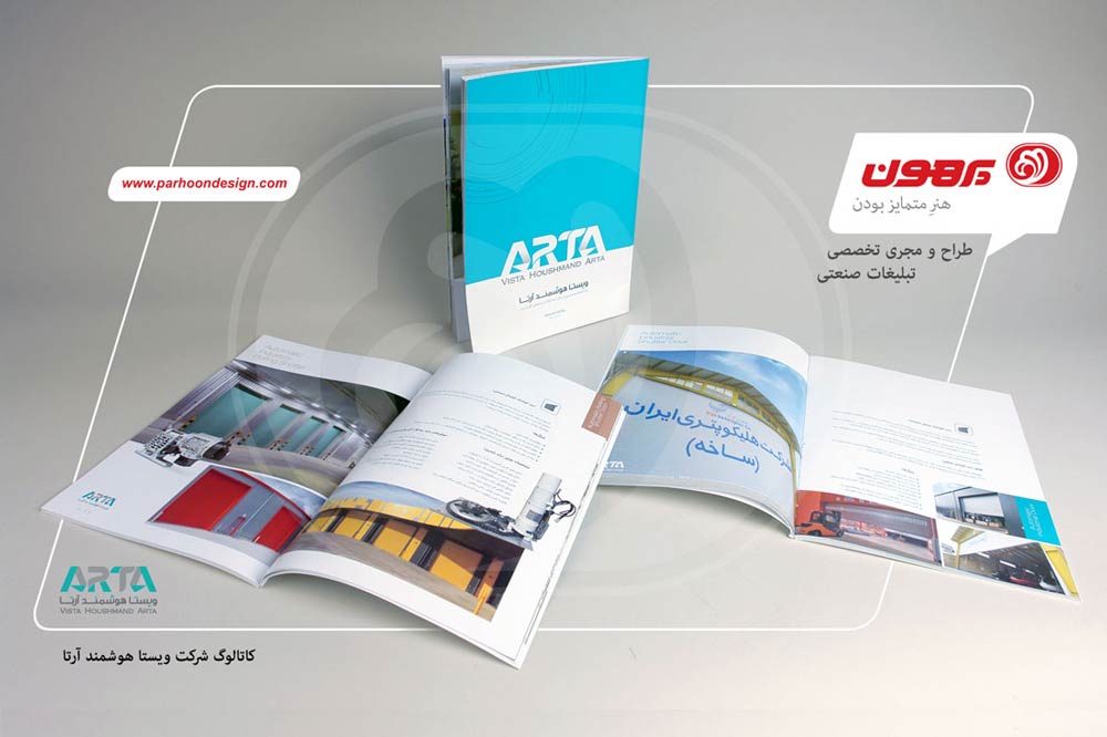 طراحی کاتالوگ