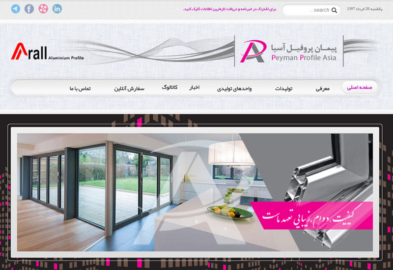 وب سایت شرکت پیمان پروفیل