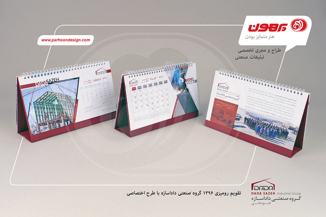 نمونه کار